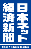 日本ネット経済新聞様ロゴ